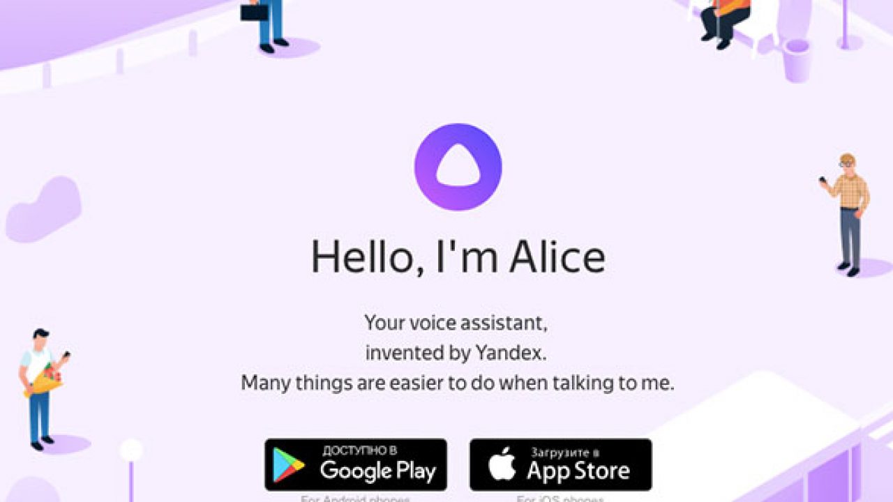 Hello voice. Приложение Алиса. Алиса (голосовой помощник). ИИ Алиса от Яндекса.